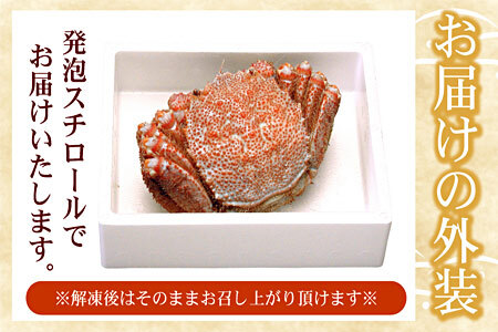 ボイル毛蟹800g前後×1尾 B-07027