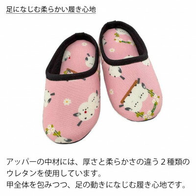 【ふるさと納税】花とシマエナガチャールスソフト子供用 約16cmまで ピンク【1676731】
