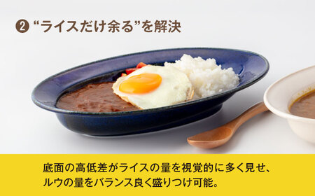 【美濃焼】楕円 カレー皿 2枚（紺×ブラウン）【大東亜窯業】 食器 皿 カレー皿 オーバル カレー スープ 紺 ネイビー ブラウン 茶色 シンプル セット 食器セット [MAG035]