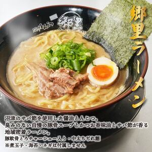 麺 2種類 餃子20個 セット 干物 ラーメン 麺