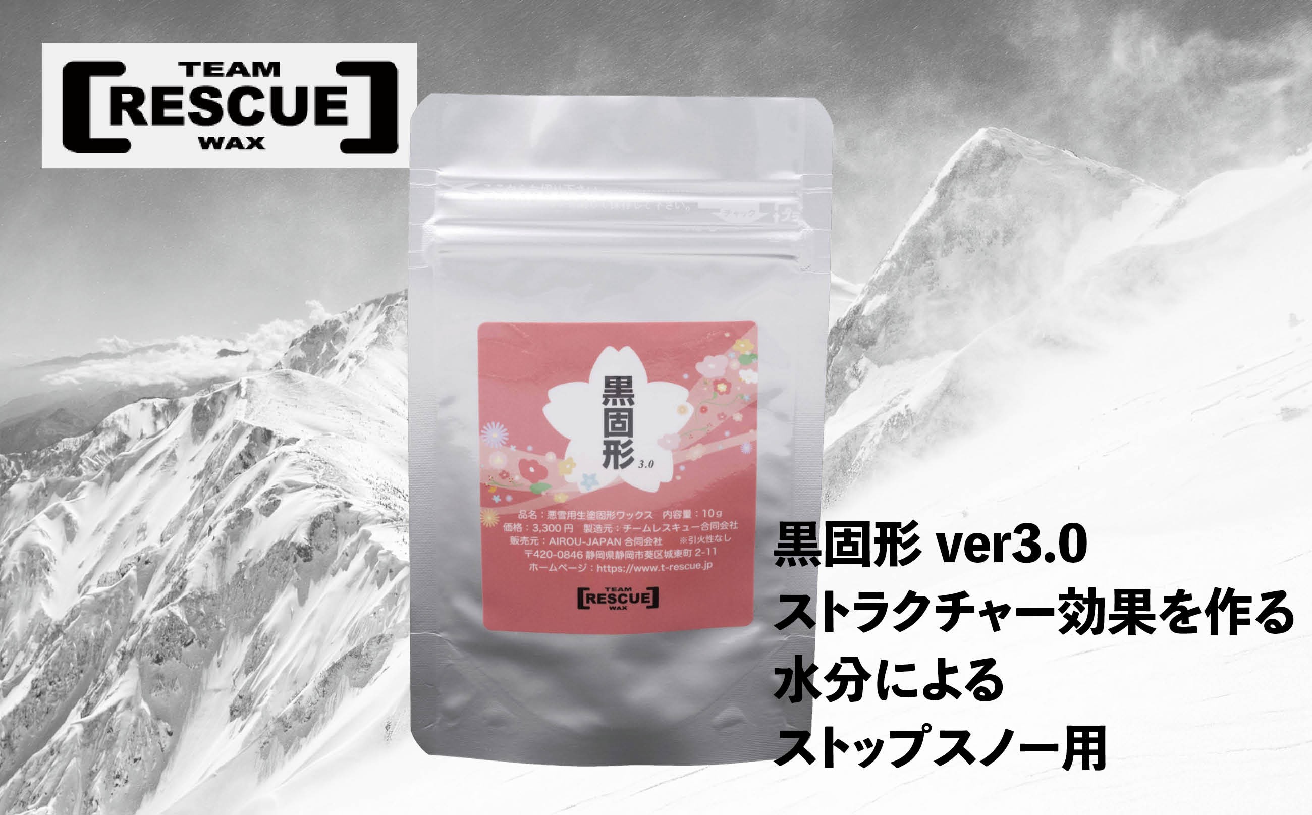
                  RESCUEWAX　お絵かきワックス【黒固形ver3.0 10g】【N0560428】
                