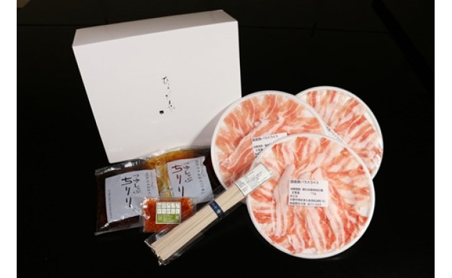 【バームクーヘン豚】つゆしゃぶちりりセット【２～３人前】【E017W】