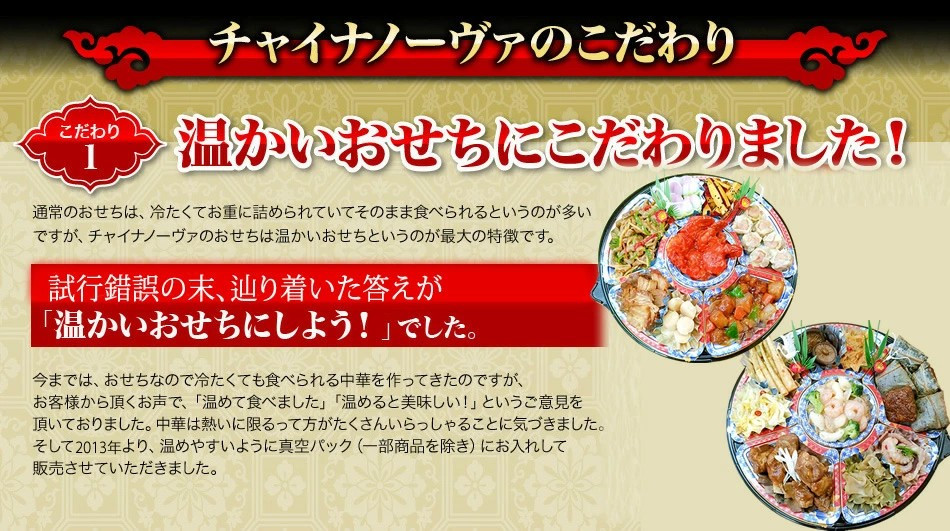 【チャイナノーヴァ】中華おせち「清水」（重箱なし）約4～5人前 15品 2段重 おせち ［ 京都 おせち おせち料理 中華料理 中華おせち 人気 おすすめ 本格中華 シェフ 台湾出身 正月 お祝い ］