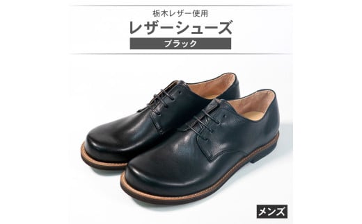 メンズ ダービーシューズ ブラック 26.0 cm レザーシューズ ダービー レザー シューズ 革靴 革 靴 フォーマル カジュアル 外羽根 スーツ 外回り 営業 26cm 大阪府 松原市