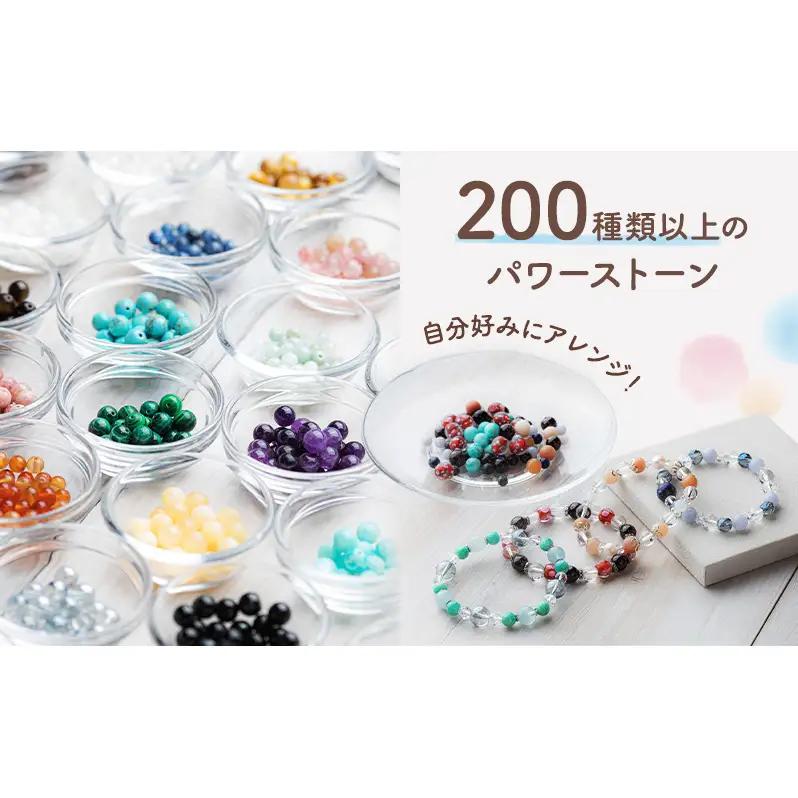 浜名湖の手作り体験工房ルーベラ 手作り体験補助チケット3,000円分 アクセサリー  ミニチュアドーム パワーストーン とんぼ玉 静岡 浜松市