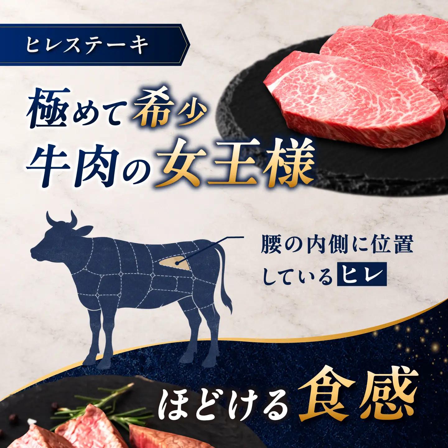 佐賀牛 ヒレステーキ 300g(150g×2枚)/ 久田精肉店[UFG004]