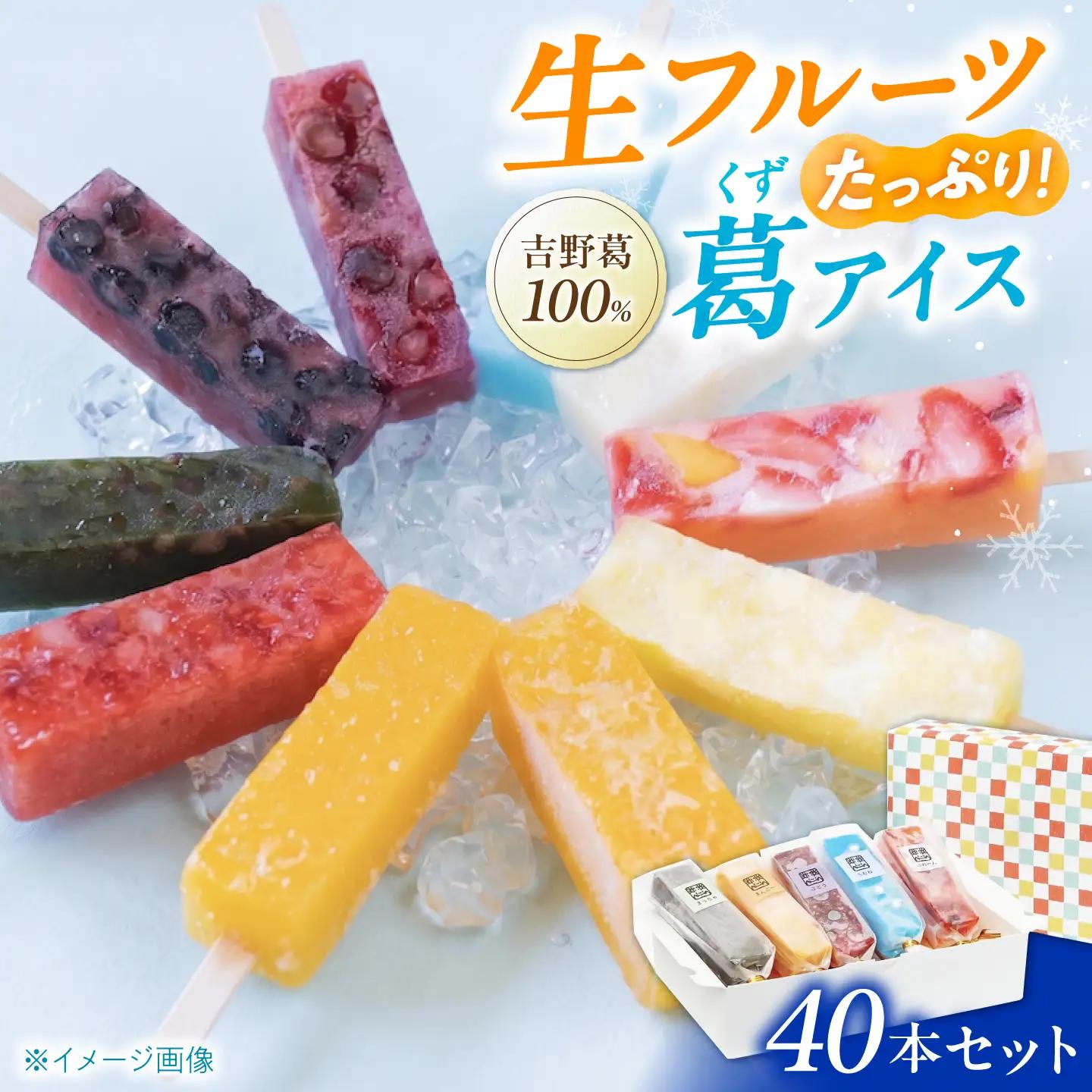 葛バー 40本[BRCE264] アイス
