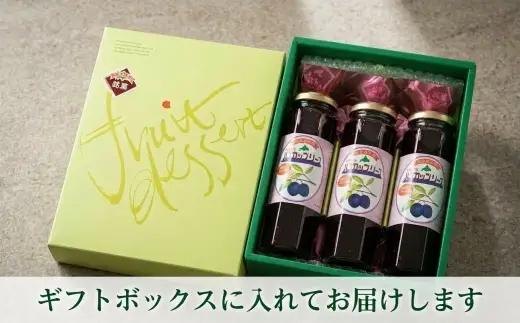 ＜北の大地の恵み＞つぶつぶハスカップソース　ギフトセット　250g×6本
