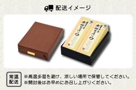 ふわーっとコシヒカリ米粉カステラ (2本セット)【A-5201】