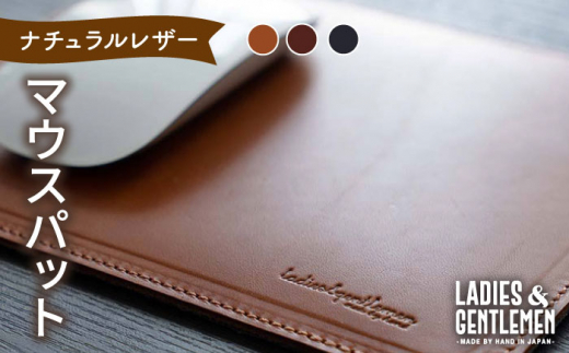 【コニャック】マウスパット《糸島》【LADIES&GENTLEMEN】 革 革製品 [ADK021-1]	母の日	父の日	ギフト