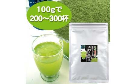静岡 かやまえん お茶 粉末 「特選 酒割り専用茶 1kg （100g×10袋）」 ｜ 静岡県 静岡茶 粉末 粉末緑茶 緑茶 お茶 茶 緑茶割り 粉末茶 業務用 大容量 