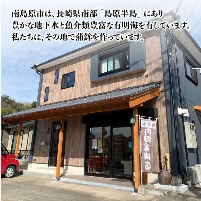 【おかずにもおやつにも！】蒲鉾屋さんの 五目 コロッケ / ころっけ コロッケ おかず 揚げ物 / 南島原市 / 内田蒲鉾店 [SAH006]