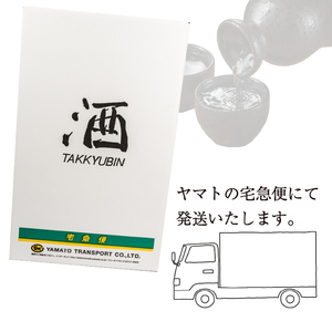 日本酒 松の司 飲み比べ 720ml 日本酒 AJ015