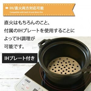 プレーン土鍋8号オレンジ(3～4名用)ガス＆IH両対応 美濃焼 IHプレート付【ina063】【1428506】