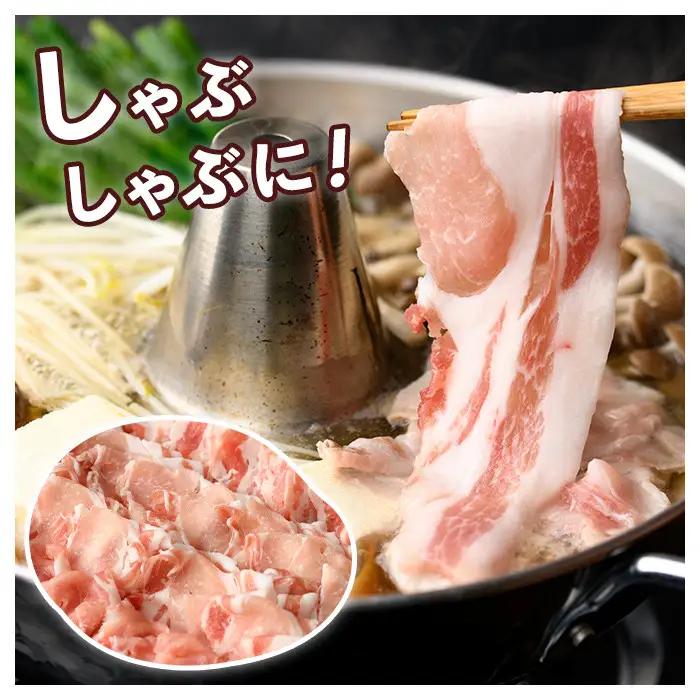 鹿児島県産 黒豚 しゃぶしゃぶセット(合計900g・各300g×3種) 国産 九州産 鹿児島産 豚肉 黒豚 スライス 薄切り バラ ロース 肩ロース 鍋 生姜焼き 食べ比べ 詰め合わせ 小分け 【株式