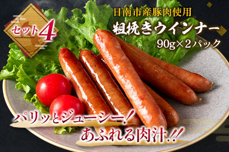 数量限定 豚肉 3種盛り 粗挽きウインナー セット 合計1.6kg以上 肉 豚 惣菜 国産 おかず 食品 お肉 焼肉 送料無料_C116-23