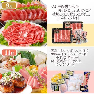 ふるさと納税 枕崎市 定期便(1年で6回)枕崎お楽しみ便(黒毛和牛・黒豚・かつおetc) GG-6002 |  | 03