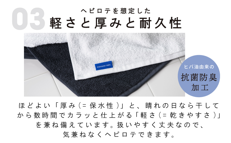 MISHIRINO TOWEL バスタオル 2枚セット(ダークネイビー)【オーガニック 国産 日本製 泉州タオル 老舗タオルメーカー 明治45年創業 無地 パステル 吸水力 赤ちゃん 敏感肌】 099