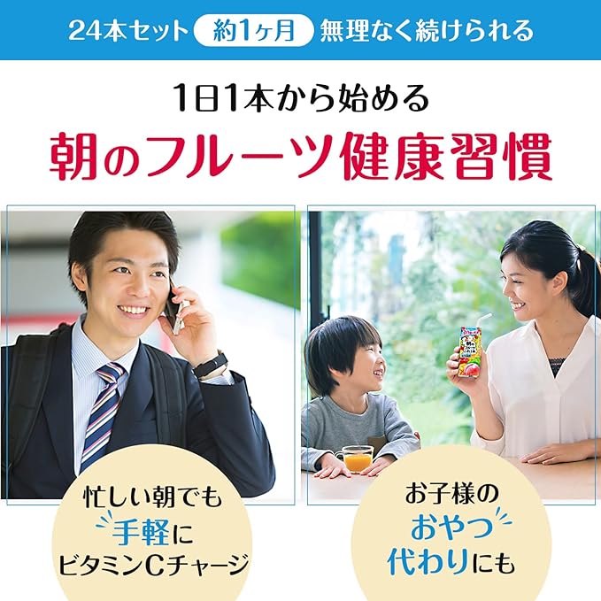 【 定期便 9ヶ月連続お届け】カゴメ 朝のフルーツこれ一本 200ml×48本 果実ミックス飲料 30種の果実 1日分のビタミンC 1日分の果実 添加物不使用 砂糖不使用 食物繊維 植物性乳酸菌 果実