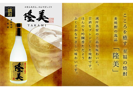 【全12回定期便】隆美焼酎と壱岐スーパーゴールド22度セット [JDB179] 120000 120000円 12万円 コダワリ麦焼酎・むぎ焼酎 こだわり麦焼酎・むぎ焼酎 おすすめ麦焼酎・むぎ焼酎 お