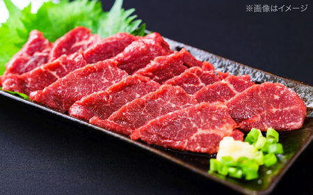 熊本の贅沢 あか牛 ヒレ肉 約450g 赤身 馬刺し 約300g 各3P（計約750g）【合同会社 たべたせいか】[AYCB067]