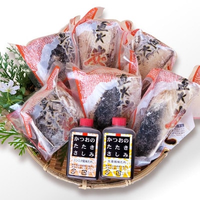 【敬老の日】 一本釣りかつお血合抜きタタキ1.2Kg　A3-123K【配送不可地域：離島】【1525538】