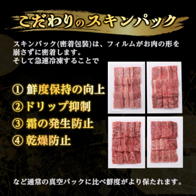 神戸牛一頭焼肉食べ比べセット4種各200g(牛脂付き)【配送不可地域：離島】