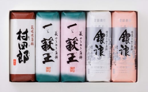 【蒲鉾】　村田ギフト　A-3　化粧箱入り　｜HGH00079