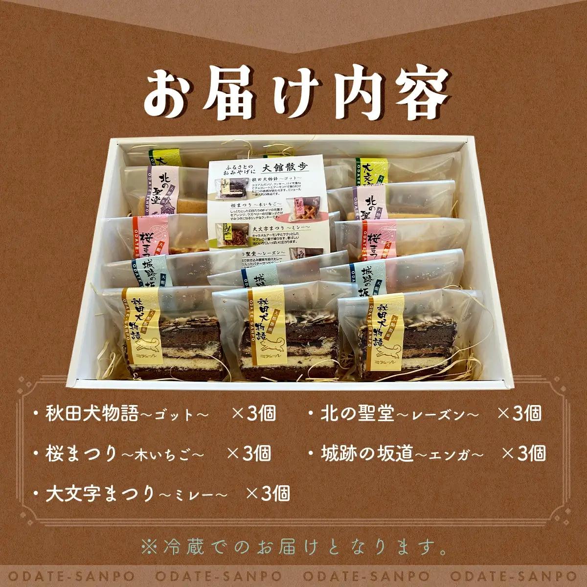 大館散歩　15枚入り　75P5603
