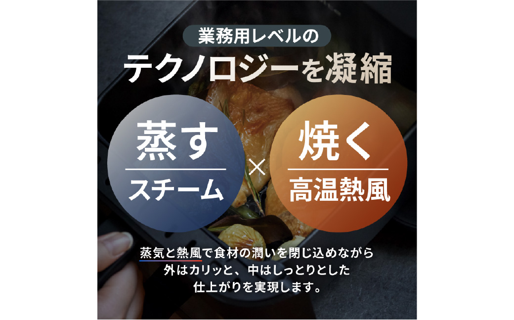 レコルト ハイスチームエアーオーブン ナチュラルブラック RAO-3(BK) 【223018】 レコルト ハイスチームエアーオーブン 調理家電 家電 電化製品 熱風調理 ノンフライヤー 高温スチーム