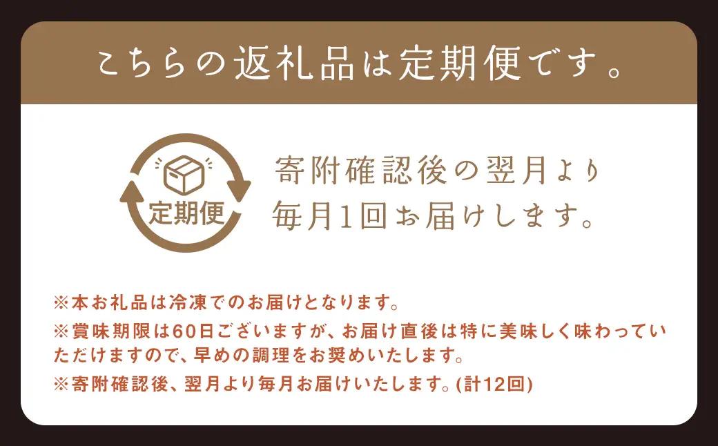 【全12回定期便】クロワッサン食パン 長崎市 ぱん 菓子パン 菓子ぱん クロワッサン