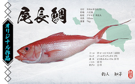 デジタル魚拓クーポン オリジナル作品（2000円分） | 魚拓 アート 釣果 オリジナル コレクション オーダーメイド 1点もの 名入れ 名前入り 思い出 記念 インテリア カラー モノクロ デジタル