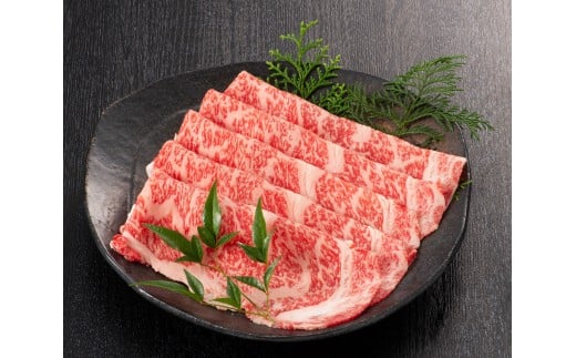 伊万里牛ローススライスすき焼き・しゃぶしゃぶ用 193-J1895