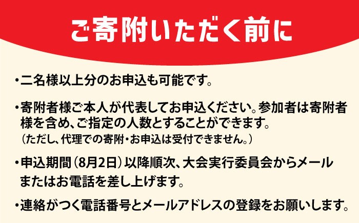 上五島トライアスロン スタンダード部門 参加費 1名様分
