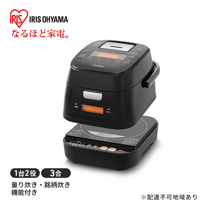 アイリスオーヤマ 分離式量り炊きIHジャー炊飯器 3合 RC-IM30-B