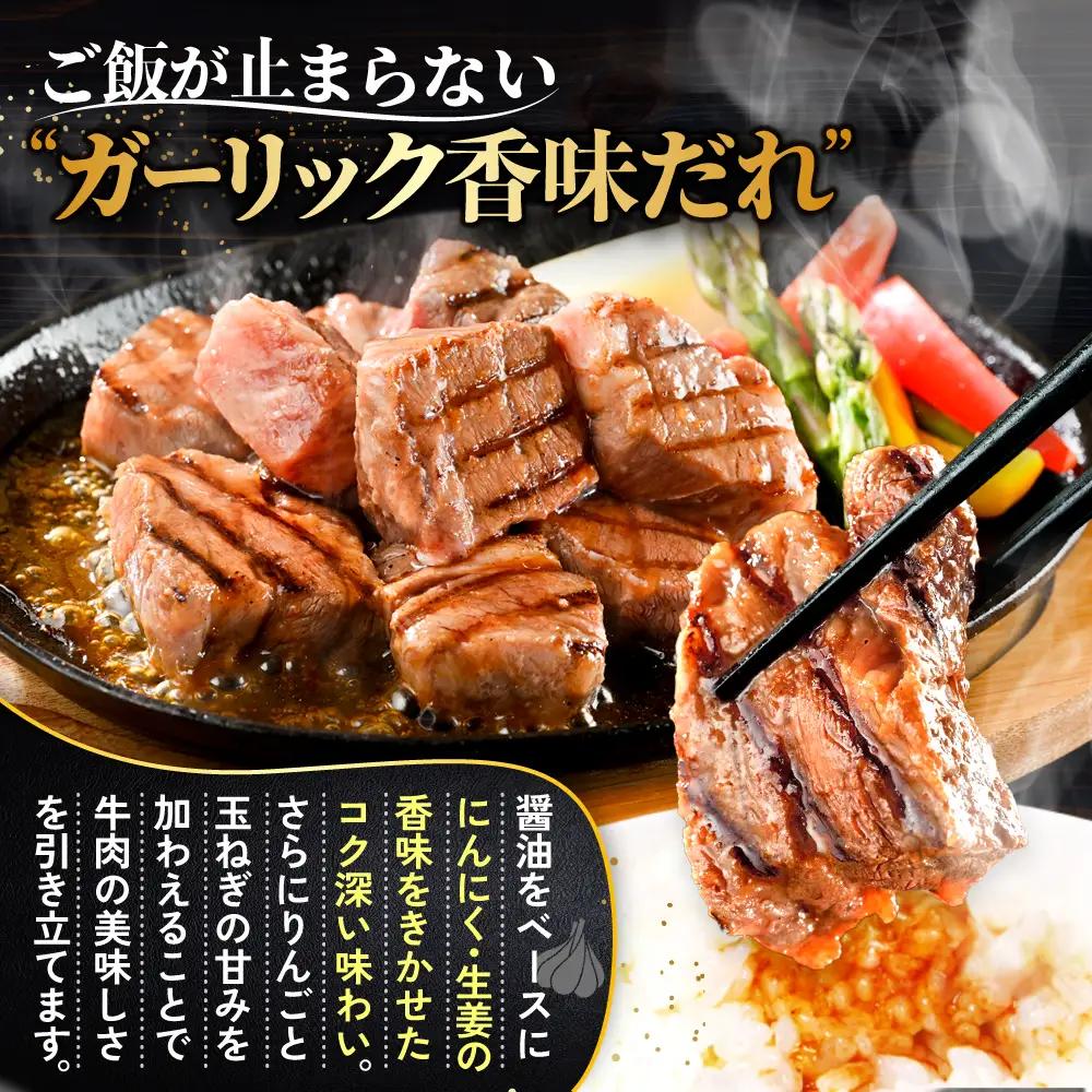 （9月）北海道産 霜降り カットステーキ肉 計1kg (ガーリック香味だれ) 別海町 ステーキ