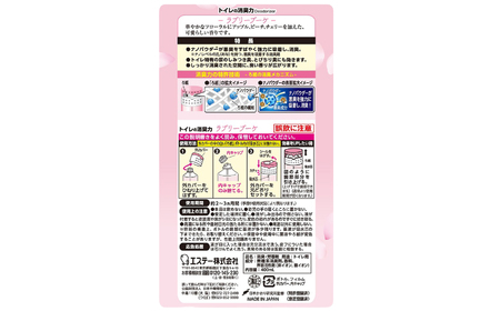 空気をかえようエステー　トイレの消臭力　ラブリーブーケ18個1ケース | トイレの消臭力 消臭芳香剤 エステー製品 トイレ用消臭剤 ナノパウダー 強力消臭 長持ち香り 尿臭対策 芳香調整可能 ラブリー