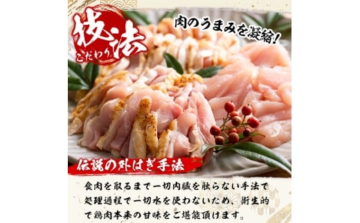 y115 ＜2026年3月発送分(3月31日迄に発送)＞鹿児島県産！自家製鶏の5種バラエティセット(約2.5kg) 国産 九州産 鳥刺し 鶏刺し 鳥さし 鶏さし とりさし 加熱用 鶏肉 とり肉 手羽先