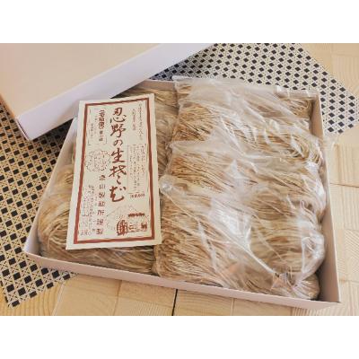 ふるさと納税 忍野村 富士山の流水で作る”忍野の生そば”20個箱入り+ごまがらし2瓶