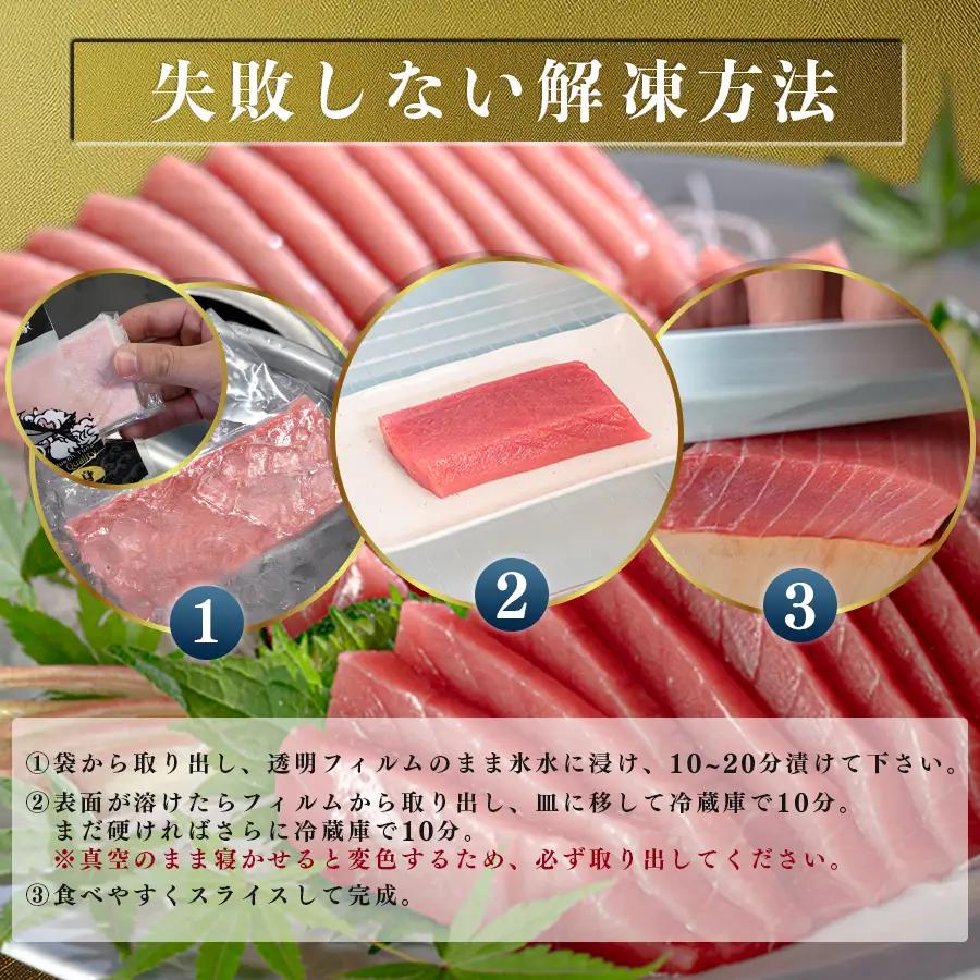 まぐろ マグロ 本鮪 黒潮本まぐろ 中トロ 赤身 定期便 3回 計300g × 3回 刺身 柵 冷凍
