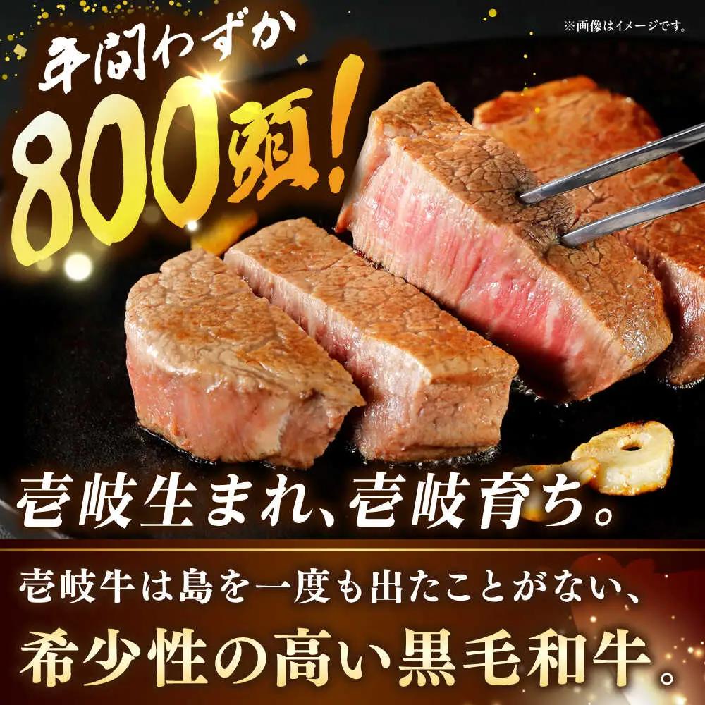 【全3回定期便】極上 壱岐牛 A5ランク 赤身 希少部位 ステーキ 200g×2枚 部位おまかせ [JER058]