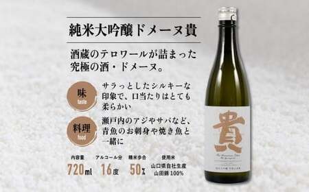 日本酒 『貴』の３種飲み比べセット 日本酒