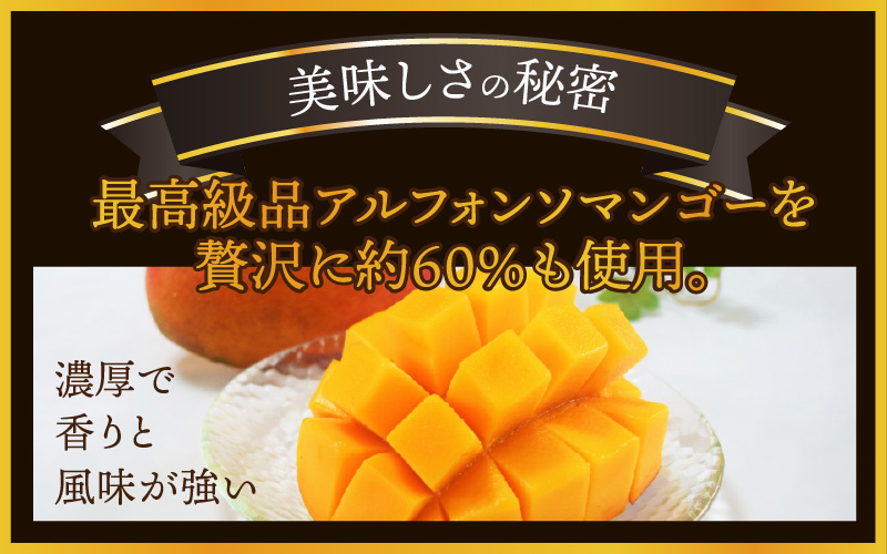 マンゴ－の王様プリン　120ｍｌ×8個入り