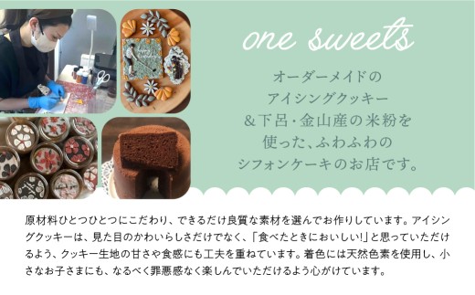 【2027年1月発送】季節のアイシングクッキー(瓶入り) (75～80g×2セット)フレーバー全7種入り ギフト包装 洋菓子 お菓子 贈答 焼菓子 プレゼント ギフト 贈り物 Cookie assort アイシングクッキー クッキー缶 クッキーボトル 手作り こだわり おすすめ かわいい 可愛い【one sweets】