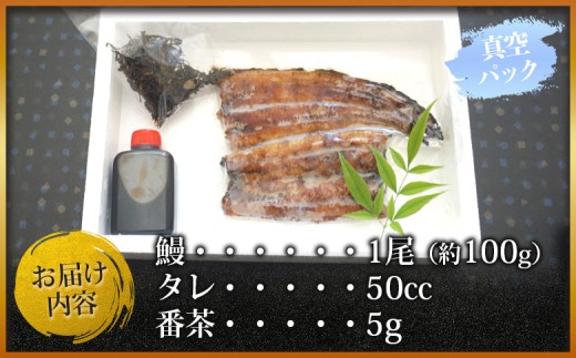 ＜あけまやのうなぎ茶漬け 1個セット＞『10営業日以内に発送予定』タレ 番茶 真空パック 鰻 ウナギ 手焼き 名水百選 湧水 鰻茶漬け お茶漬け ご飯 ごはん ご飯のお供 蒲焼き ひつまぶし グルメ 