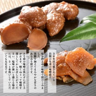 ふるさと納税 南相馬市 香の蔵 みそ漬生姜 800g(160g×5袋)【53852-003】 |  | 01