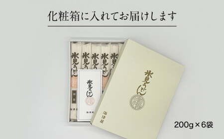 海津屋【氷見うどん 細麺】1.2kg（200g×6袋）| 乾麺 化粧箱 うどん 細麺