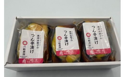 
                  【やみつき！川崎農園の農家飯】泉州水なすつん辛漬け3袋セット(復刻版)
                
