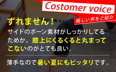 【Lサイズ】ボーン付ひざサポーター＜ブラック＞【イイダ靴下株式会社】HBB034 サポーター 膝 