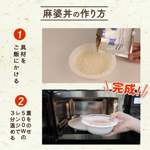 丸美屋 麻婆丼 6食 レトルト レトルト レトルト レトルト レトルト レトルト レトルト maruyama032